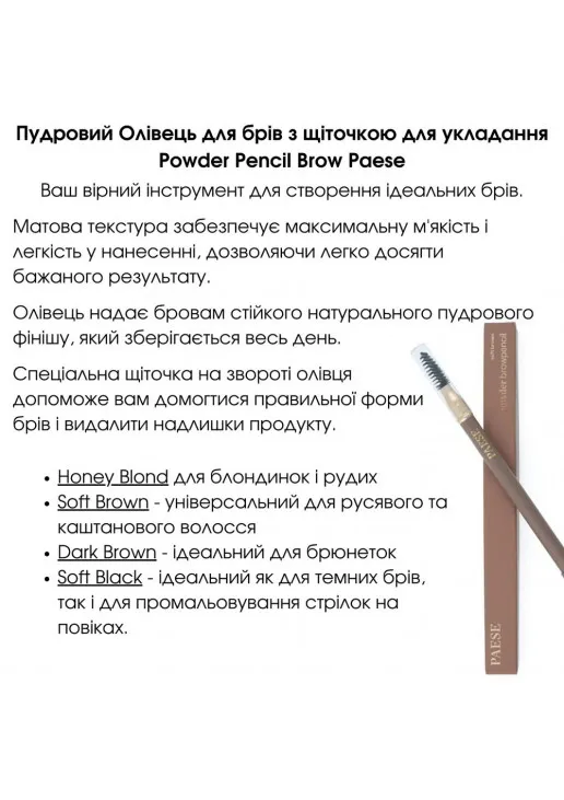 Олівець для брів Powder Pencil Brow Dark Brown - фото 3