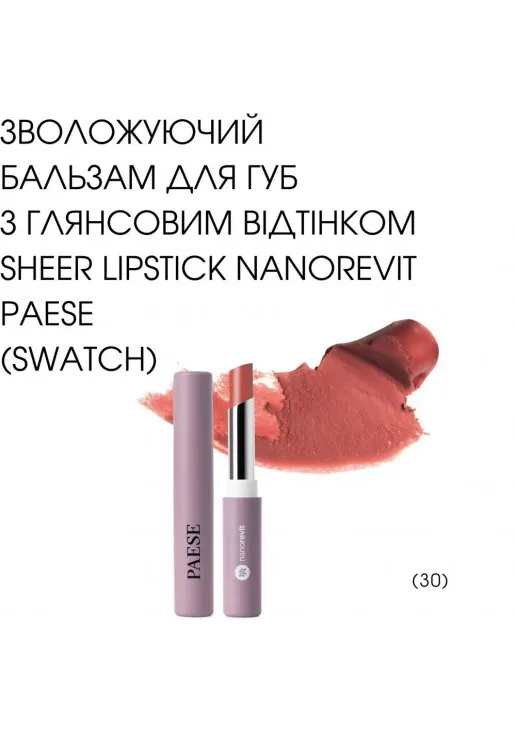 Відтінковий бальзам для губ Sheer Lipstick Nanorevit №30 Au Naturel - фото 2