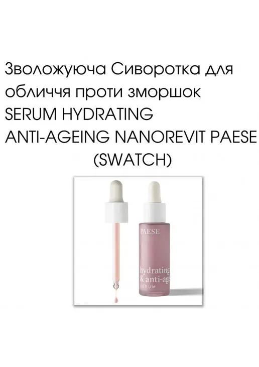Сироватка для обличчя Hydrating And Anti-Ageing Serum Nanorevit - фото 3