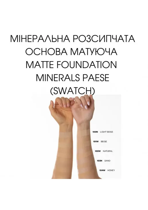 Розсипчата матуюча пудра Matte Minerals Foundation 100N Light Beige - фото 5