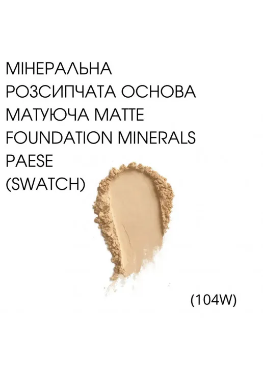 Розсипчата матуюча пудра Matte Minerals Foundation 104W Honey - фото 2