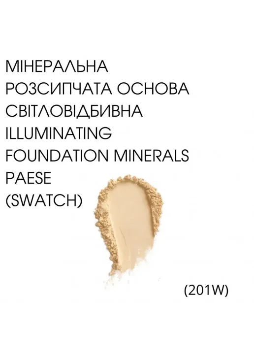Розсипчаста перламутрова пудра Illuminating Minerals Foundation 201W Beige - фото 2