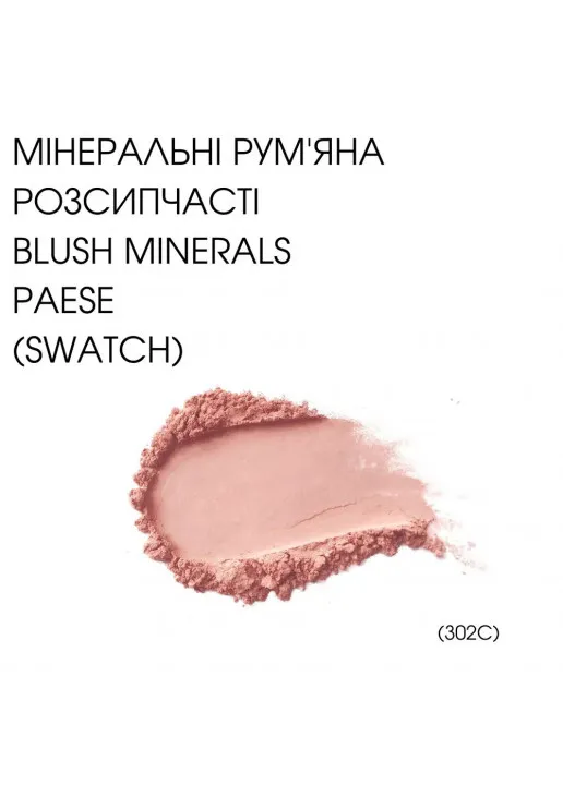 Розсипчасті мінеральні рум'яна Minerals Blush 302C Mallow - фото 2