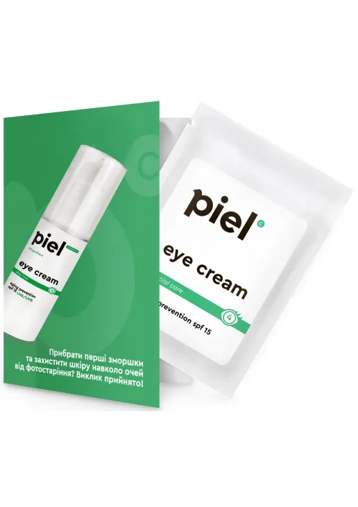 Активирующий крем для контура глаз Eye Cream SPF 15 - фото 2