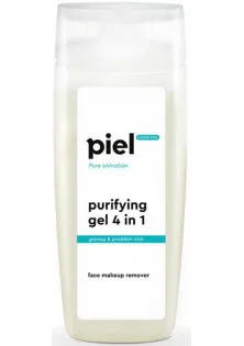Демакияж-гель для умывания проблемной кожи Purifying Gel 4 in 1