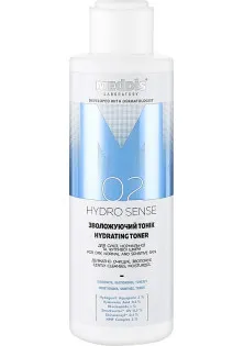 Зволожуючий тонік для обличчя Hydrating Toner за ціною 230₴  у категорії Засоби для очищення шкіри обличчя Бренд MedDis