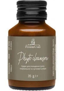 Купить Ptashkin Sad Пудра для очищения сухой, нормальной и чувствительной кожи Phyto Cleanser выгодная цена