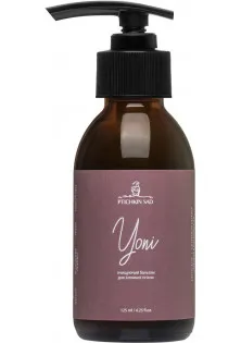 Гідрофільна олія для інтимної гігієни Yoni за ціною 760₴  у категорії Зволожувальні засоби для інтимної гігієни