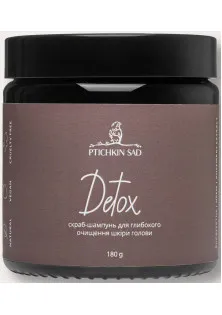 Скраб-шампунь для очищення шкіри голови Detox за ціною 650₴  у категорії Скраби та пілінги для шкіри голови Бренд Ptashkin Sad