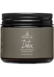 Маска для глибокого очищення шкіри Detox