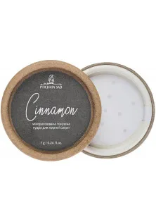Мінералізована тонуюча пудра для жирної шкіри Cinamon за ціною 450₴  у категорії Пудра для обличчя Країна виробництва Україна
