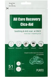 Патчі проти прищей All Care Recovery Cica-Aid