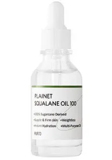 Скваланова олія для обличчя Plainet Squalane Oil в Україні