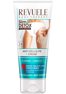 Антицеллюлитный крем с кофеином Slim & Detox Anti-Cellulite Cream