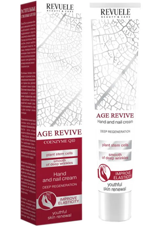 Крем для рук і нігтів для відновлення молодості шкіри Age Revive Cream For Hands And Nails - фото 1