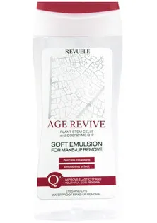 Купити Revuele М'яка емульсія для зняття водостійкого макіяжу Age Revive Soft Emulsion вигідна ціна