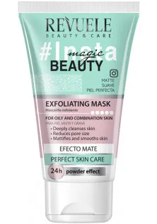 Маска-эксфолиант #Insta Magic Beauty Exfoliating Mask