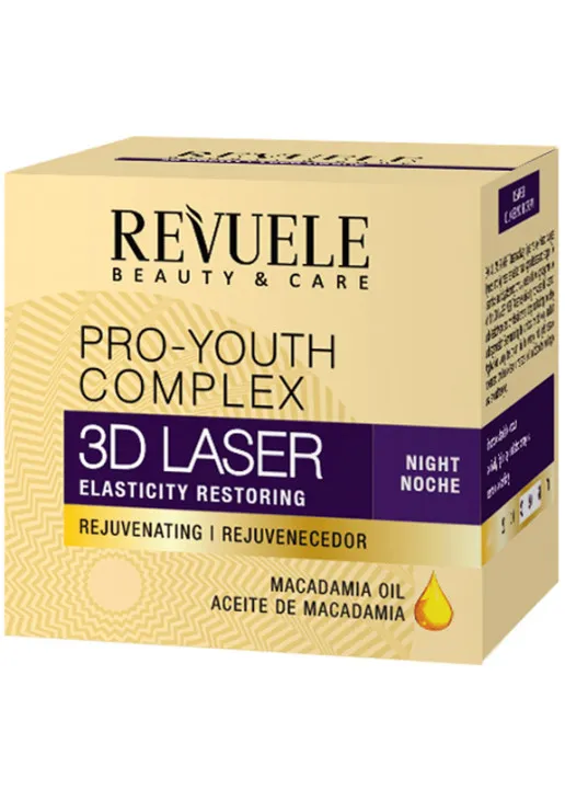 Revuele Ночной крем 3D Laser Night Cream — цена 197₴ в Украине 