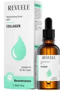 Купити Revuele Крем для обличчя Колаген CYS Collagen вигідна ціна