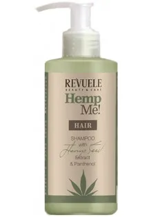 Шампунь для волосся Hemp Me! Hair Line Shampoo за ціною 170₴  у категорії Безсульфатні шампуні