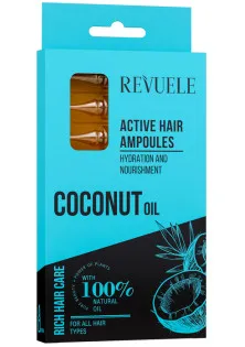 Активные ампулы для волос с кокосовым маслом Hair Care Active Ampoules