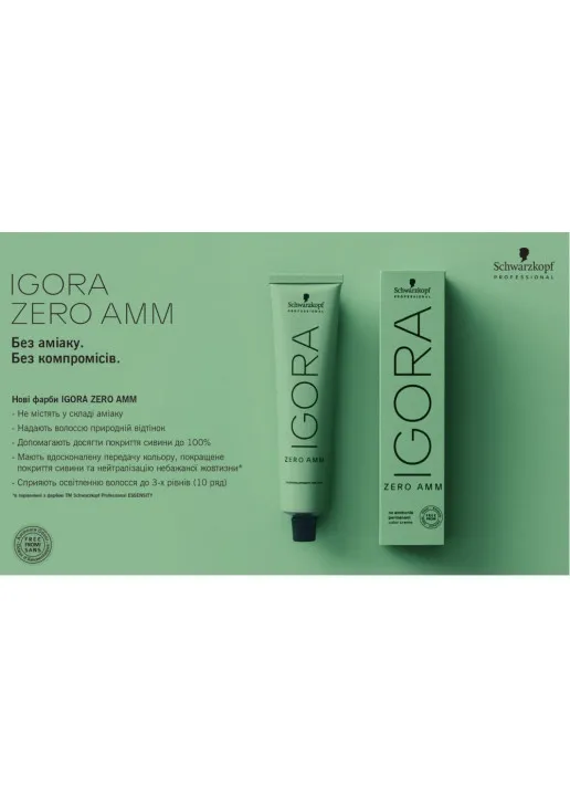 Перманентна крем-фарба для волосся без аміаку Igora Zero Amm Permanent Color Creme №10-0 Ultra Blonde Natural - фото 4