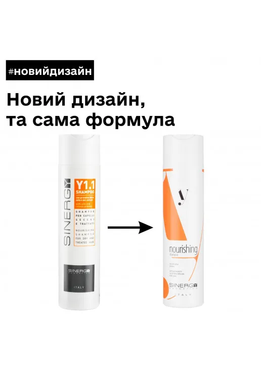 Шампунь для сухого і пошкодженого волосся Nourishing Shampoo Y1.1 - фото 3