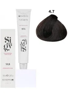 Купити Sinergy Крем-фарба для волосся Кава Professional Hair Color №4/7 вигідна ціна