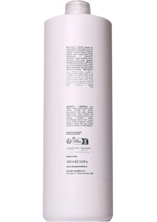 Шампунь для об'єму тонкого волосся Volumizing Shampoo Y3.1 - фото 2