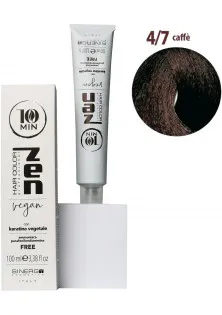 Тонуюча крем-фарба для волосся кавовий Professional Hair Color №4/7 за ціною 236₴  у категорії Фарба для волосся Серiя Zen 10 min