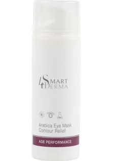 Реструктуруюча маска для зони навколо очей з екстрактом кави арабіка Arabica Eye Mask Contour Relief в Україні