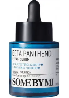 Восстанавливающая сыворотка с бета-пантенолом Beta Panthenol Repair Serum