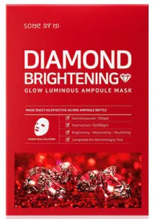 Осветляющая ампульная маска с алмазной пудрой Diamond Brightening Calming Glow Luminous Ampoule Mask