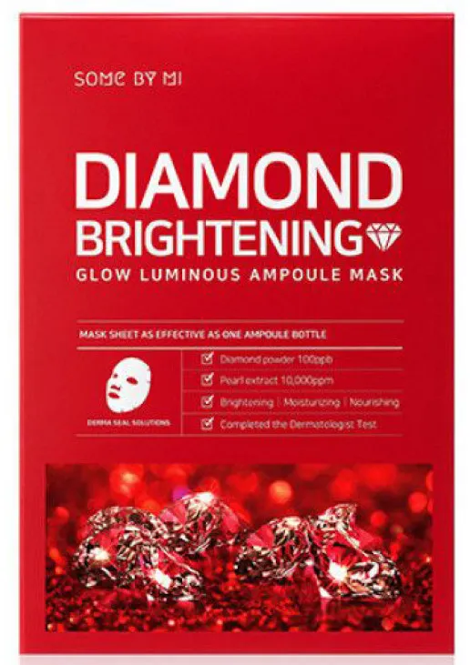 Освітлююча ампульна маска з алмазною пудрою Diamond Brightening Calming Glow Luminous Ampoule Mask - фото 1