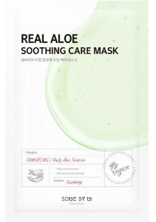 Тканинна маска з алое Real Aloe Soothing Care Mask - фото 1