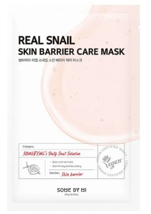 Тканинна маска з равликом Real Snail Skin Barrier Care Mask - фото 1