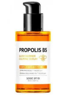 Сыворотка с прополисом Propolis B5 Glow Barrier Calming Serum по цене 520₴  в категории Сыворотки и эликсиры для лица Объем 50 мл