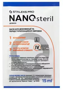 Дезінфекуючий засіб NANOsteril за ціною 15₴  у категорії Обладнання для стерилізації