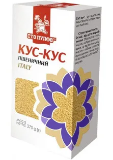 Кус-кус пшеничный в Украине