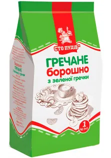 Борошно з зеленої гречки за ціною 0₴  у категорії Товари для здоров'я Країна виробництва Україна