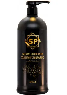 Купить Siona Professional Профессиональный шампунь Intensive Regeneration Color Protection Shampoo выгодная цена