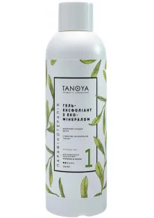 Купити TANOYA Гель-ексфоліант з еко-мінералом зелений чай Exfoliation Eco Mineral Gel вигідна ціна