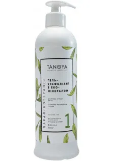 Купити TANOYA Гель-ексфоліант з еко-мінералом зелений чай Exfoliation Eco Mineral Gel вигідна ціна