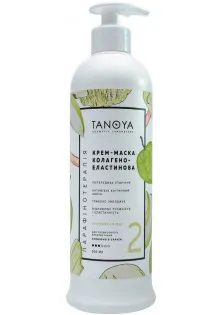 Купити TANOYA Крем-маска колагено-еластинова яблучний сорбет Collagen Elastin Cream вигідна ціна