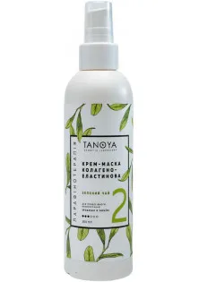 Купити TANOYA Крем-маска колагено-еластинова зелений чай Collagen Elastin Cream вигідна ціна