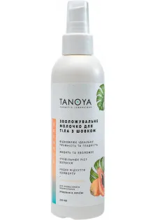 Купити TANOYA Зволожуюче молочко для тіла з шовком тропічний коктейль Silk-Milk Moisturizing Body Care вигідна ціна