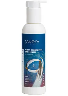 Купить TANOYA Маска-кондиционер для волос Nen`ka Mask выгодная цена