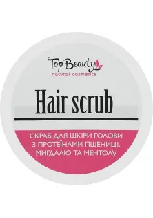 Скраб для кожи головы Hair Scrub по цене 203₴  в категории Косметика для волос Тип кожи головы Все типы кожи