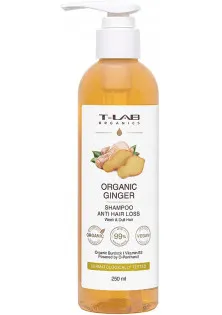 Шампунь для ослабленого та тьмяного волосся Organic Ginger Shampoo за ціною 299₴  у категорії T-lab Professional Ефект для волосся Від випадіння волосся