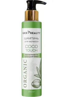 Шампунь для волос Organic Coco Touch Shampoo